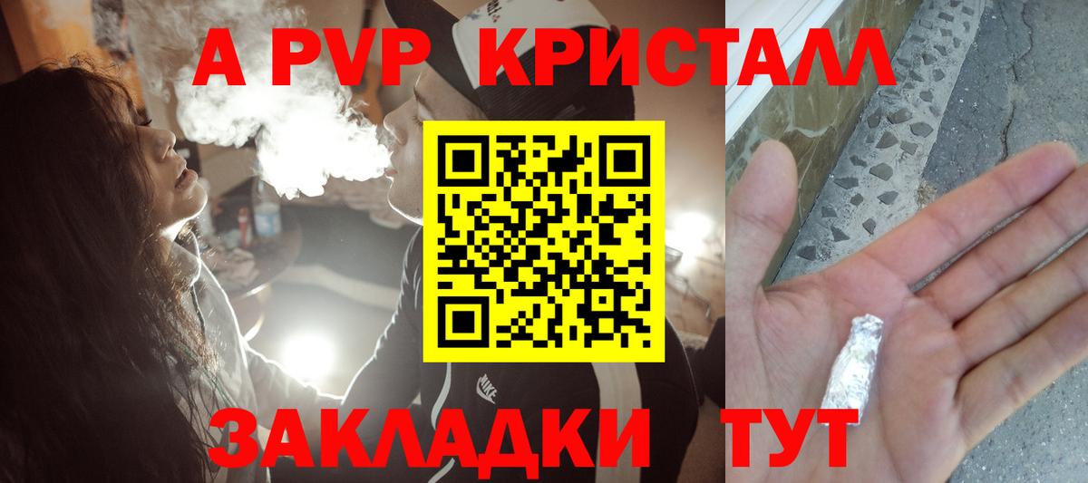 А ПВП кристаллы  Alpha PVP СК  Вход с VPN  Alfa_PVP  Альфа ПВП VHQ  Нижнеудинск 