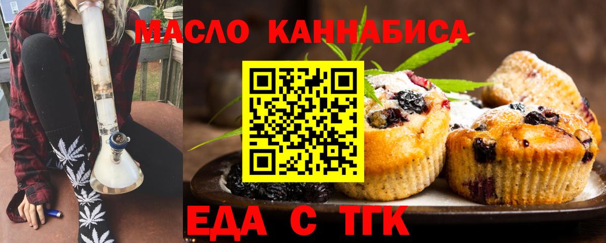 Canna-Cookies конопля  Вход с VPN  Нижнеудинск 