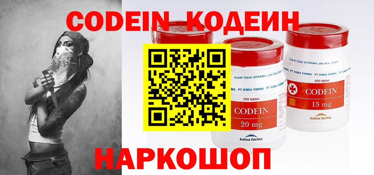 Кодеиновый сироп Lean напиток Lean (лин)  Вход с VPN  Нижнеудинск 