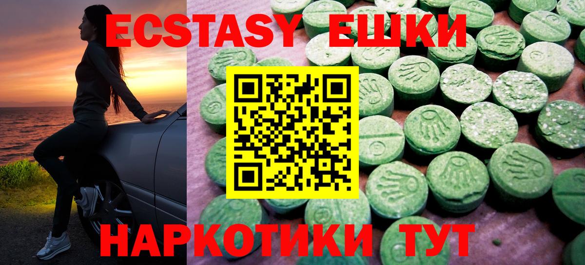 Ecstasy mix  Вход с VPN  Экстази 250 мг  Ecstasy  Нижнеудинск 