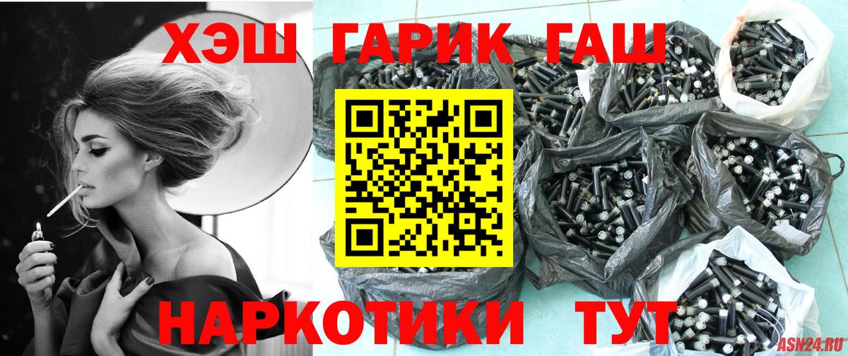 ГАШ  купить наркотик  Гашиш гашик  Нижнеудинск  Гашиш хэш  Вход с VPN 