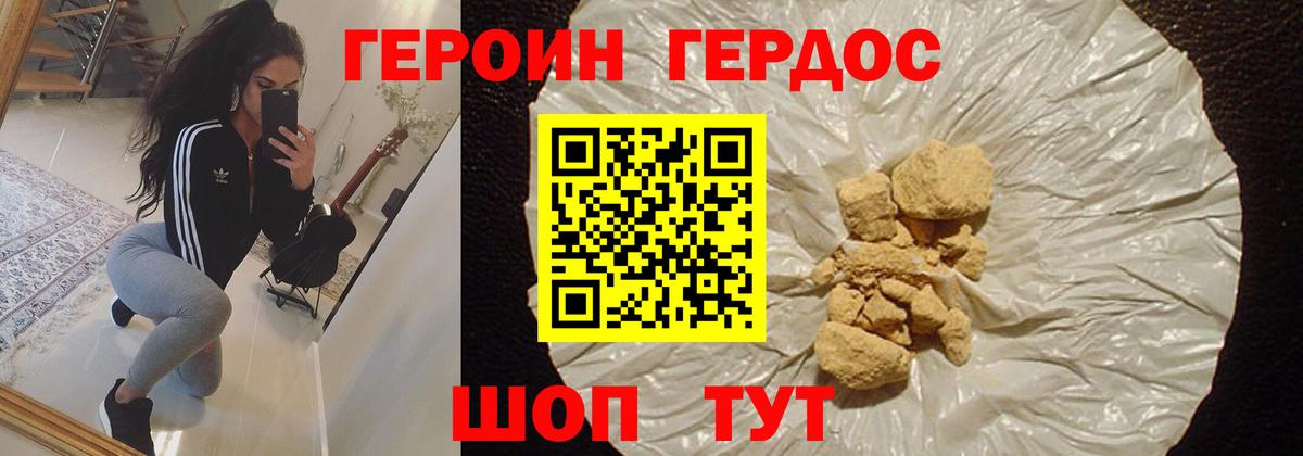 Нижнеудинск  ГЕРОИН  Вход с VPN  Героин Афган 