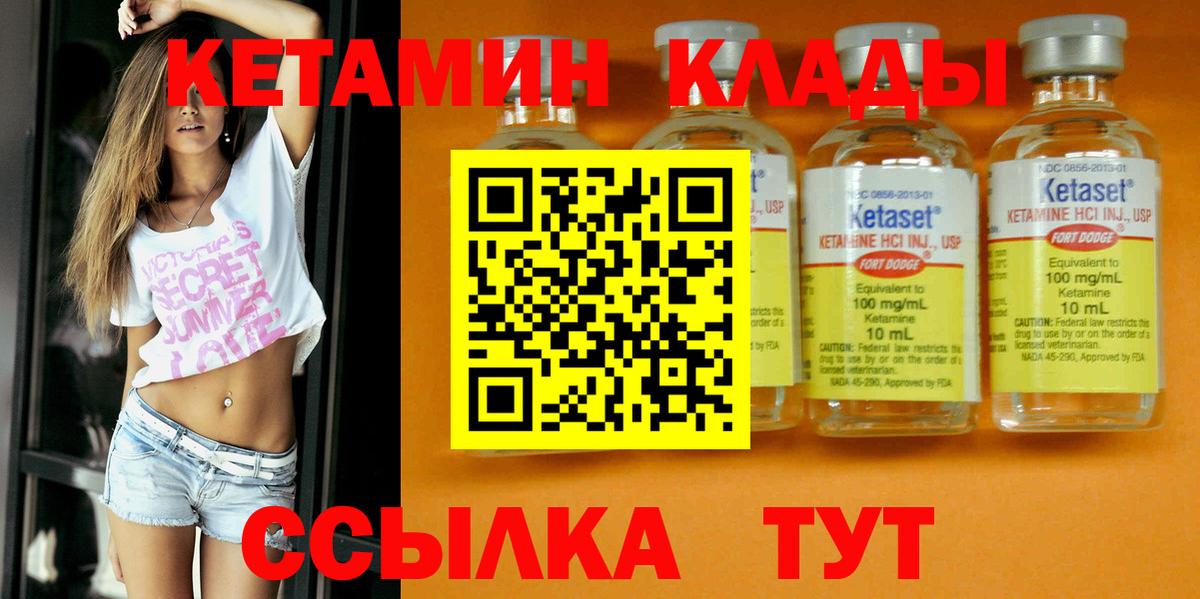 Нижнеудинск  Кетамин VHQ  Вход с VPN 