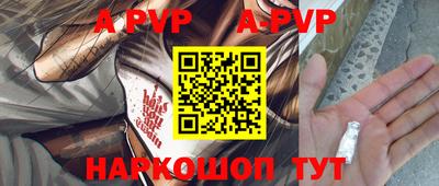 apvp Будённовск