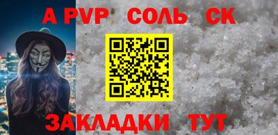 apvp Будённовск