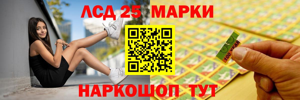 LSD-25 экстази ecstasy Нижнеудинск