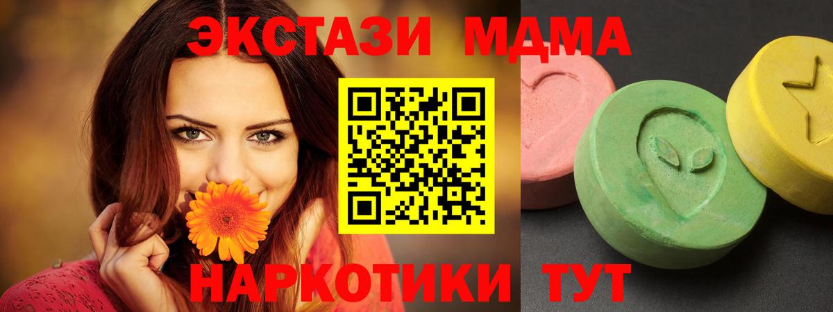 MDMA молли  МДМА Molly  Нижнеудинск  MDMA  Вход с VPN 