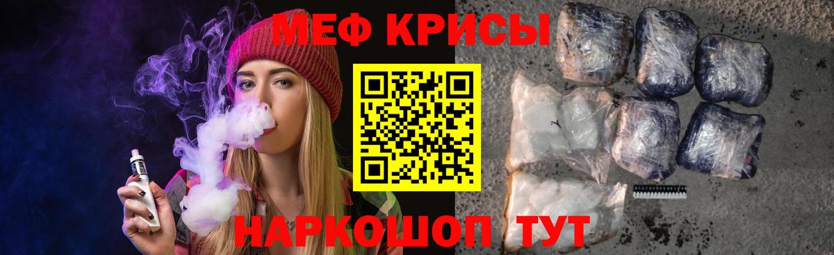 МЕФ кристаллы Нижнеудинск