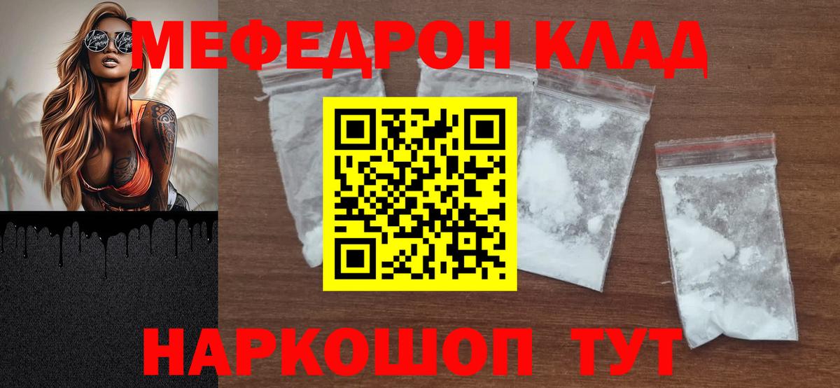 Нижнеудинск  Меф  Вход с VPN  МЯУ-МЯУ мука  Мефедрон мука 