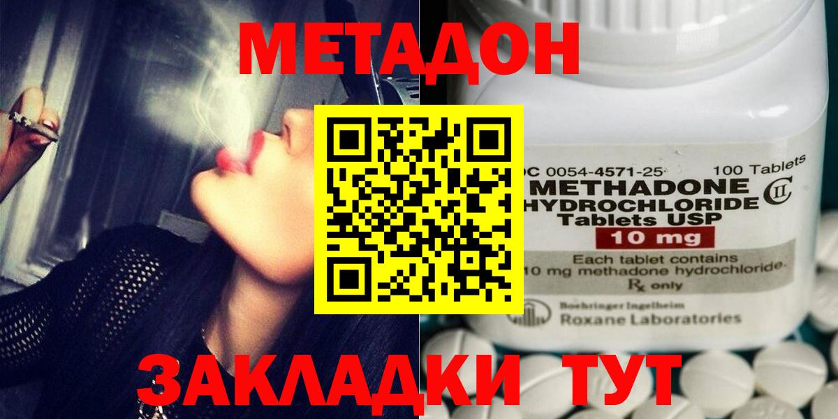 МЕТАДОН кристалл  Вход с VPN  МЕТАДОН VHQ  Нижнеудинск 