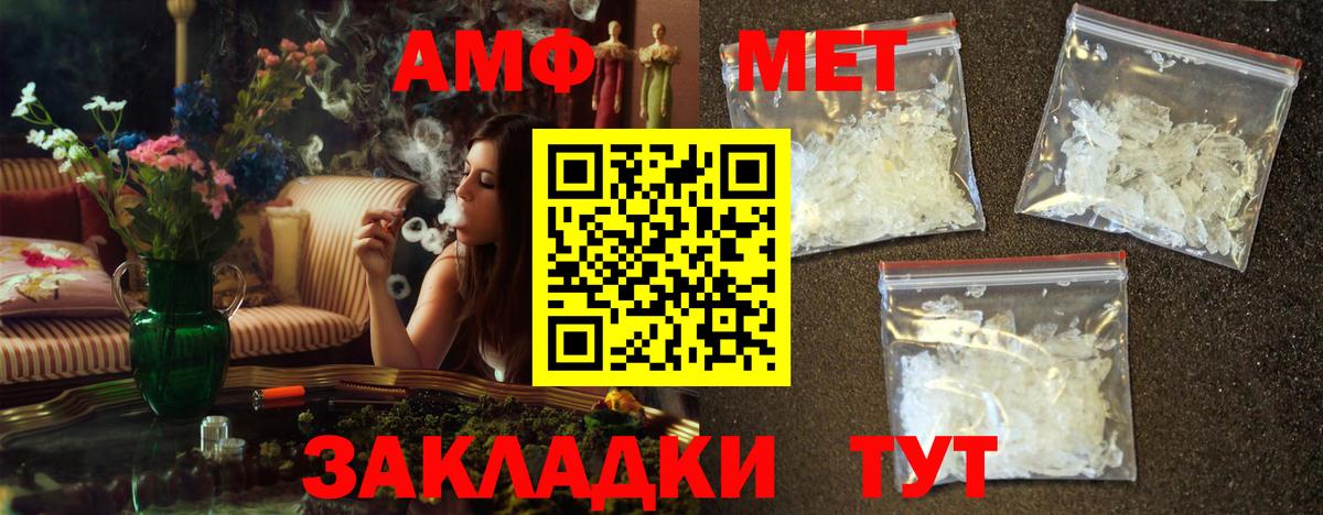 Нижнеудинск  Метамфетамин витя  Вход с VPN 
