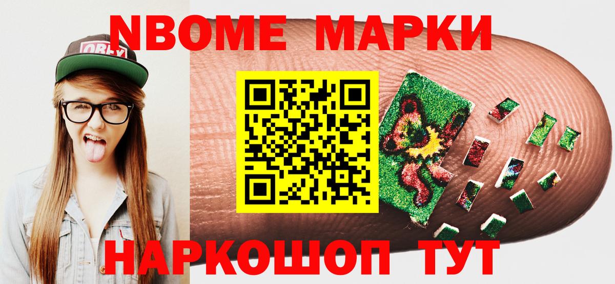 Наркотические марки 1,8мг  Вход с VPN  Наркотические марки 1,8мг  Нижнеудинск 