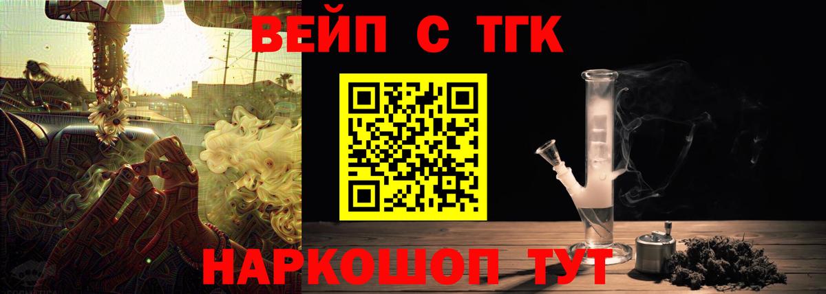 ТГК THC oil Нижнеудинск